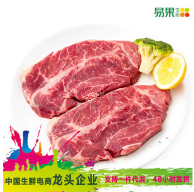 澳洲谷飼小公牛嫩肩牛排2片 原切牛排 包郵 一件代發(fā)牛肉