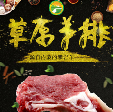 羊排 內蒙古草原生羊排羊肉 新鮮燒烤食材羊肋排火鍋食材