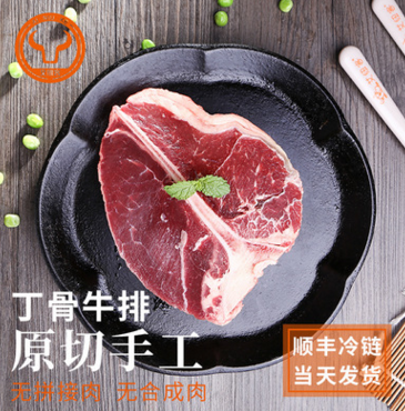 【送刀叉】批發牛肉原切進口丁骨t骨牛排200g手工微腌艾紐客順豐