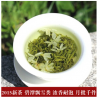 2015年新茶散裝茉莉花茶批發 有機花毛峰 特價 廠家直銷碧潭飄雪