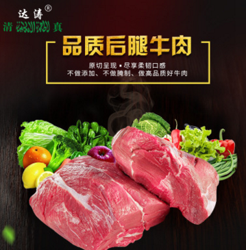 新鮮牛肉生牛肉新鮮放養黃牛肉現殺牛腩牛腱子肉牛后腿肉牛里脊肉