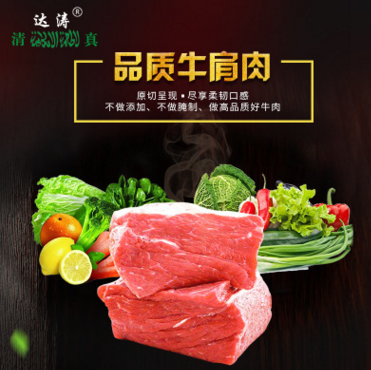 魯西牛肉牛排新鮮燒烤食材清真牛肩排烤羊肉廠家批發