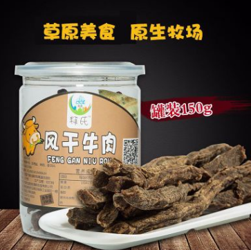 內(nèi)蒙古特產(chǎn)牛肉干 罐裝150g風(fēng)干牛肉 牛肉清真零食批發(fā)限時包郵