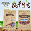 罕山風(fēng)干牛肉268克手撕肉干原味 獨(dú)立真空裝小快牛肉干