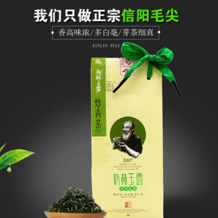 信陽毛尖2018新茶明前嫩芽毛尖炒青茶真空包裝80g廠家直供