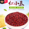 產(chǎn)地貨源農(nóng)家自產(chǎn)紅小豆散裝新貨小紅豆廠家直銷五谷雜糧批發(fā)