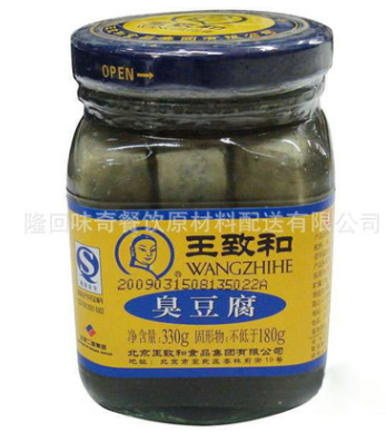 新款王致和臭豆腐330g北京特產小吃臭豆腐乳腐乳汁臭豆腐廠家批發