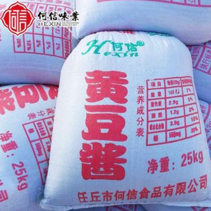 廠家生產(chǎn)銷售 25KG 黃豆醬 袋裝黃豆醬 現(xiàn)貨批發(fā) 歡迎咨詢