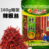 辣椒絲袋裝 廠家直銷寶雞德信160g精裝秦椒 辣椒絲 涼拌菜專供