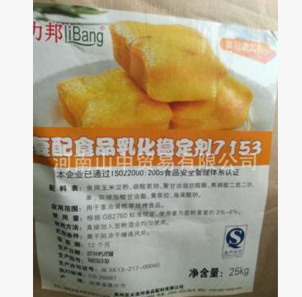 亞太高邦力邦復配食品乳化穩定劑增稠重油蛋糕烘焙填充劑 25KG