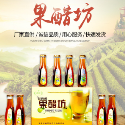 廠家直銷果醋坊蘋果醋 果汁飲料天然純果汁現(xiàn)貨供應(yīng)支持批發(fā)