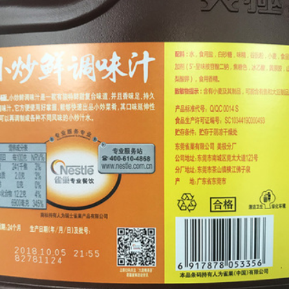 雀巢Maggi 美極小炒鮮調味汁2.1kg 熱炒烹飪調料鮮味汁醬油 包郵