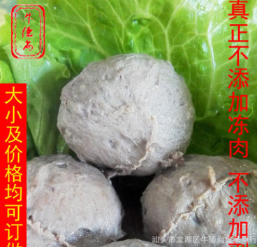 潮汕特產(chǎn)汕頭福合埕火鍋牛肉丸不添加牛肉精等添加劑新鮮牛肉制作