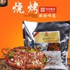 寶佳美調(diào)味香料燒烤粉500g 餐飲生鮮調(diào)味料燒烤烤串調(diào)料廠家直銷