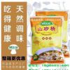 雅樂鮮山珍精調味料450g增香 野生菌原料 菌湯 食用菌調味 火鍋餐飲連鎖