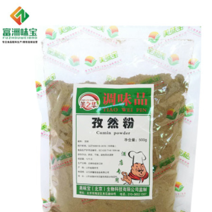 新疆孜然粉調味粉500g 烤肉串烤魚調味料燒烤撒料 腌制肉類腌料