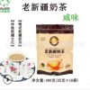 大樹沖調(diào)奶茶老新疆奶茶袋裝400g咸味固體飲料獨(dú)立包裝蜜爾克貼牌