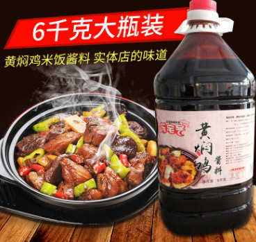 正宗黃燜雞米飯醬料12斤砂鍋排骨黃燜醬專用調(diào)味料商用裝批發(fā)