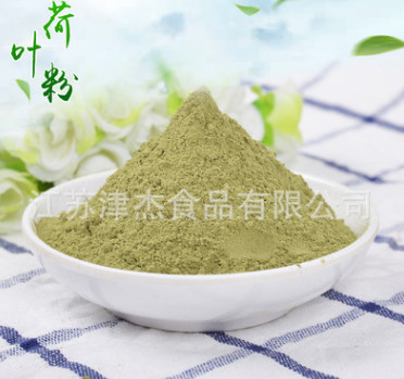 荷葉粉 現(xiàn)貨供應(yīng) 日常食用沖調(diào)荷葉粉 量大從優(yōu) 可批發(fā)銷售