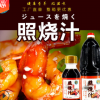 豐滋雅日式照燒汁 200ml*40瓶蘸醬汁壽司調味醬 蓋飯醬油廠家批發