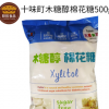 十味町【無糖棉花糖】木糖醇烘焙雪花酥材料牛軋糖專用500g*14