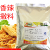 香辣撒料 特味濃 1kg 臺(tái)灣大雞排 脆皮玉米薯塔撒粉 辣椒粉