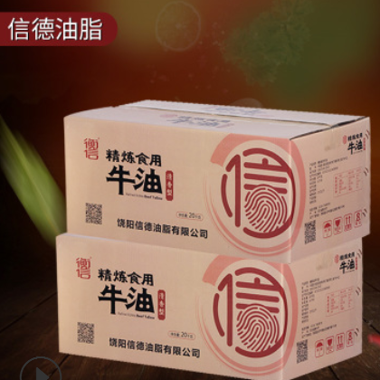 廠家供應(yīng) 火鍋牛油 火煉火鍋油20KG裝 口味醇正 歡迎咨詢