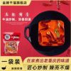 重慶火鍋底料400g/袋 純手工重慶特產(chǎn)麻辣牛油火鍋底料