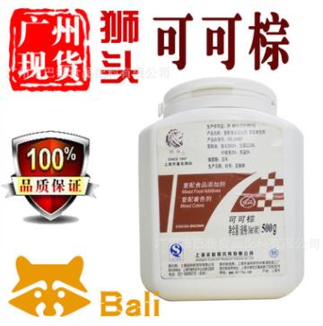 上海獅頭 可可棕 食用色素 食品級(jí)【廣州現(xiàn)貨】500g/罐裝