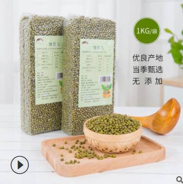 十余畝 1000g綠豆 廠家直銷 綠豆批發(fā) 東北綠豆