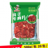 廚芝旺純正牛肉片 冷凍牛肉食材酒店炒菜牛肉片 500g*20包/箱