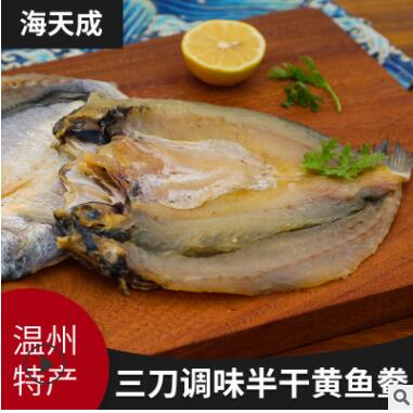 三刀黃魚鲞 鮮活大黃魚黃瓜魚大黃花魚產(chǎn)地批發(fā)酒宴食材溫州特產(chǎn)