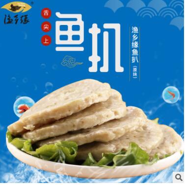 漁鄉(xiāng)緣原味魚扒500g 串串關(guān)東煮食材懶人食品