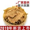 筍干廠家直銷批發筍衣片散裝500g