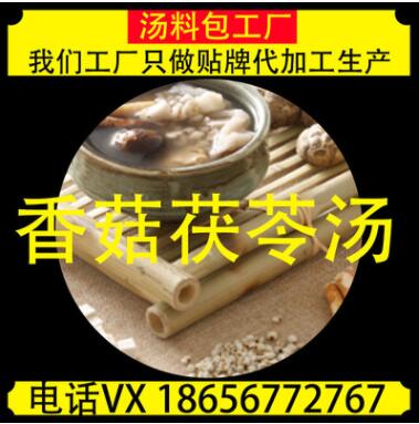 淮山云苓薏米湯 沒濕氣 脾胃好 煲燉藥膳