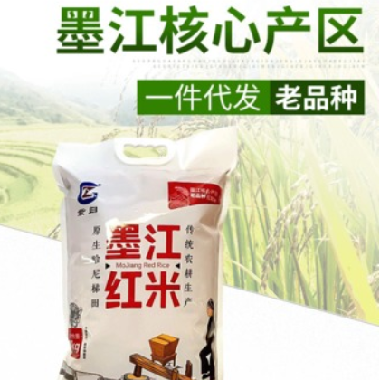 18年新墨江紫歸哈尼梯田紅軟米5kg袋裝 紅米軟米雜糧湯圓粽子米