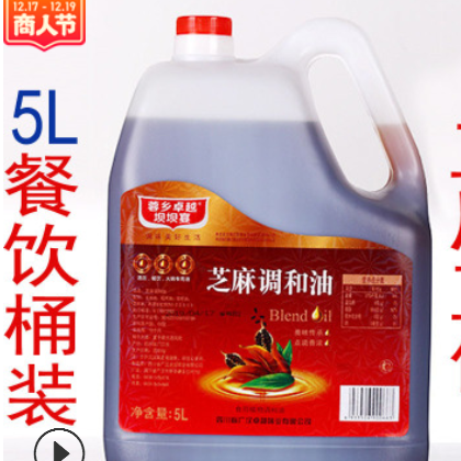 卓越芝麻調和油5L 純芝麻香油 一次性火鍋專用香油 餐飲商用桶裝