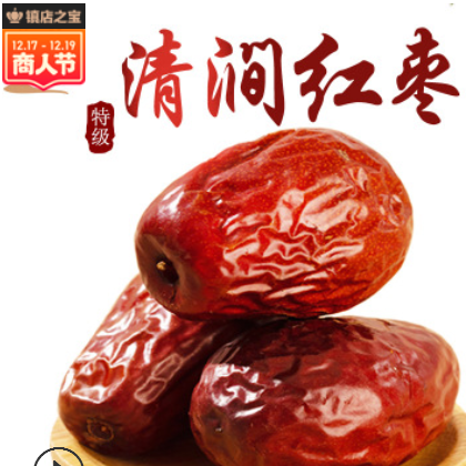 陜西特產(chǎn)散裝紅棗5斤箱裝免洗紅棗 辦公休閑零食棗子 清澗狗頭棗