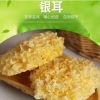 無(wú)硫銀耳干貨散裝批發(fā)干銀耳丑耳糯耳蓮子羹材料500g