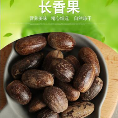 長(zhǎng)香果500g無(wú)硫磺火鍋底料香料調(diào)味品肉豆蔻鹵料