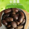 長(zhǎng)香果500g無(wú)硫磺火鍋底料香料調(diào)味品肉豆蔻鹵料