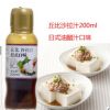 丘比（KEWPIE）沙拉汁200ml 日式和風口味沙拉蔬菜調味油醋沙拉汁