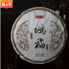 鴻福古樹(shù)熟茶200克餅 400年昔歸古樹(shù)純料為原料 勐海發(fā)酵