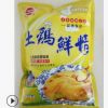 太球雞精廠家廚房炒菜雞精 火鍋雞精復(fù)合調(diào)味料 雞精調(diào)料1kg