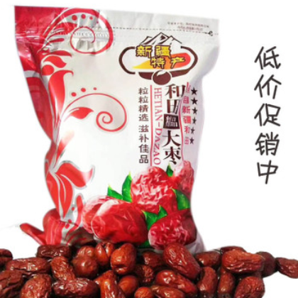 直銷新疆特產(chǎn)和田大棗紅棗500g干果零食新疆大棗特價促銷批發(fā)