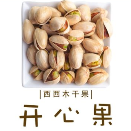 【鹽焗開心果】2斤起批 零食堅果 源自加州 自然開 原色