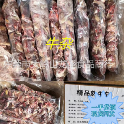 新鮮牛雜火鍋食材牛腸牛肚牛筋毛肚 美味牛雜火鍋食材50斤