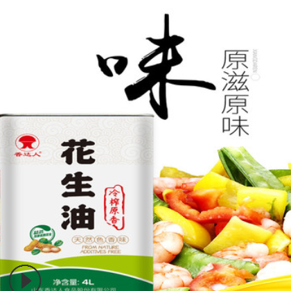 香達人冷榨花生食用油4升 物理冷榨非轉(zhuǎn) 家庭烹飪花生油食用油