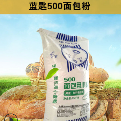 藍匙 500 面包用小麥粉 面包粉 高筋粉 烘焙面包用25公斤裝