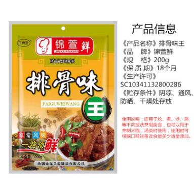 廠家直銷排骨味王傳統(tǒng)精品調(diào)味料烹飪炒菜湯料鮮調(diào)料廚房專用佐料